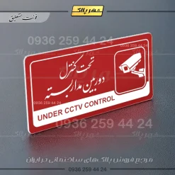 نشانگر راهنما مولتی تحت کنترل دوربین مداربسته - تصویر 24